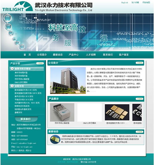 企業(yè)網(wǎng)站建設(shè)與維護(hù)一體化方案